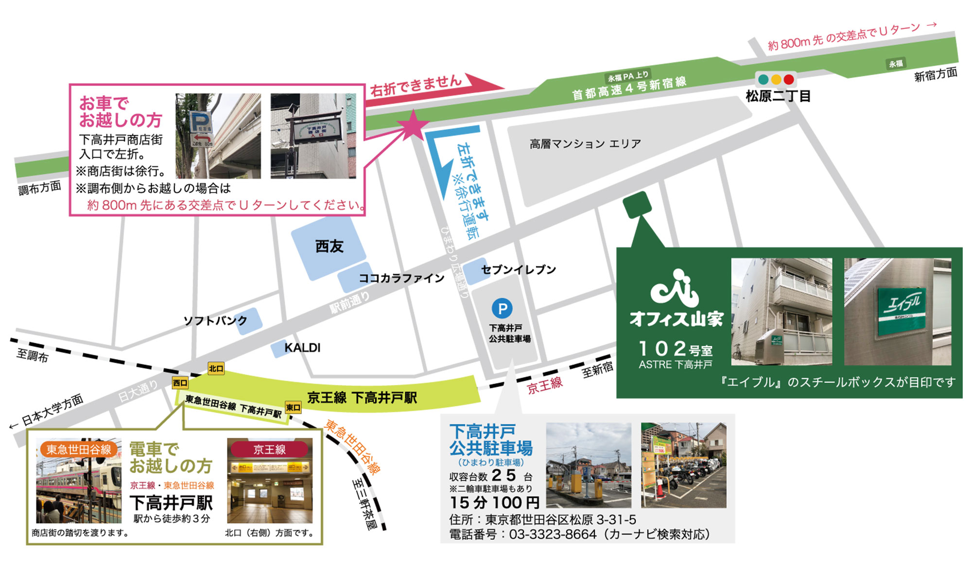 オフィス山家 周辺地図